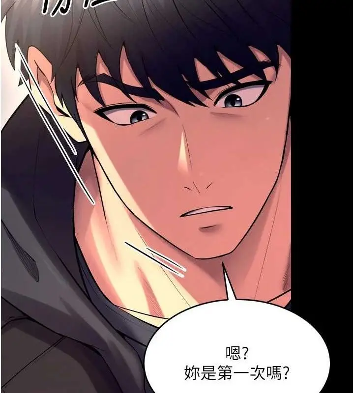 漫画《狱火重生》第32话第144张图