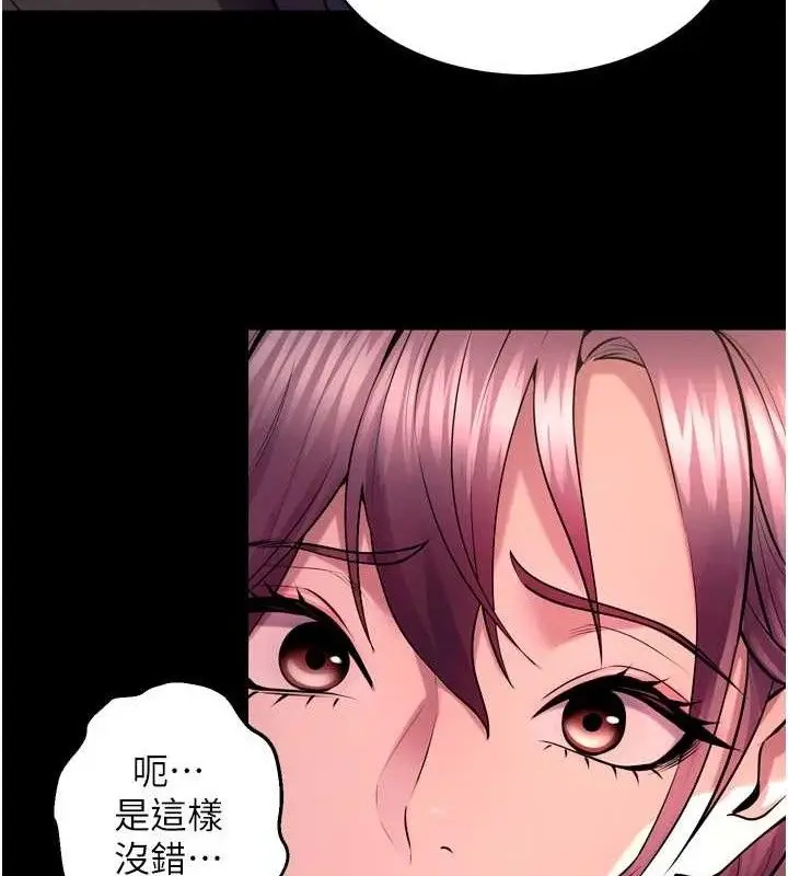 漫画《狱火重生》第32话第145张图