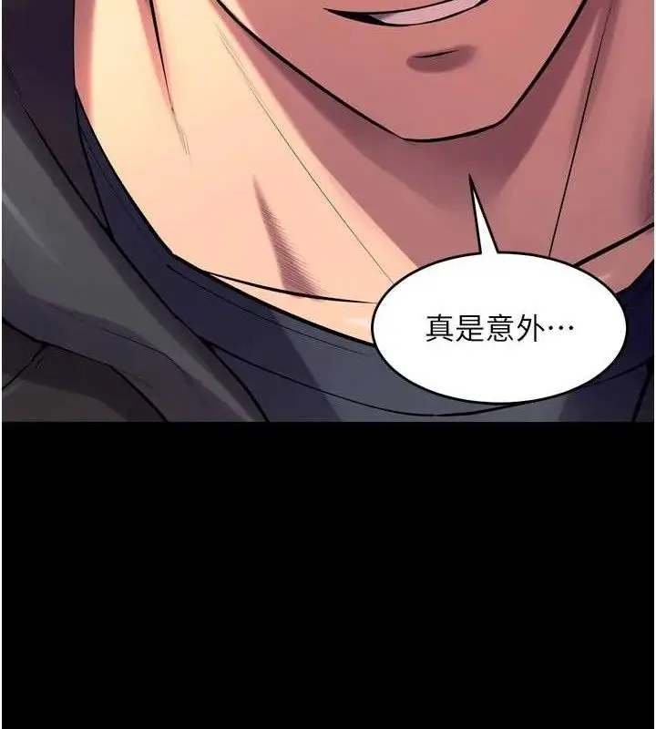 漫画《狱火重生》第32话第147张图