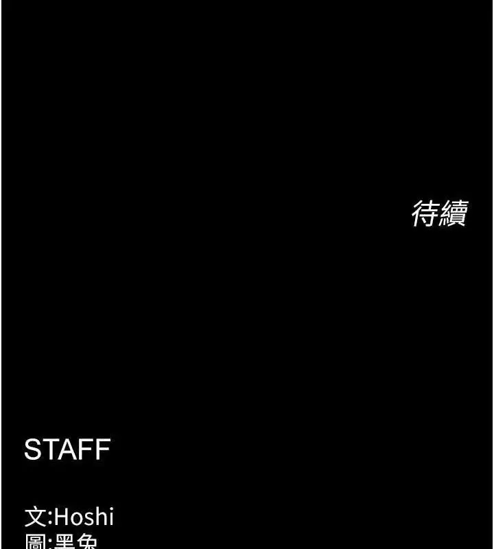 漫画《狱火重生》第32话第156张图