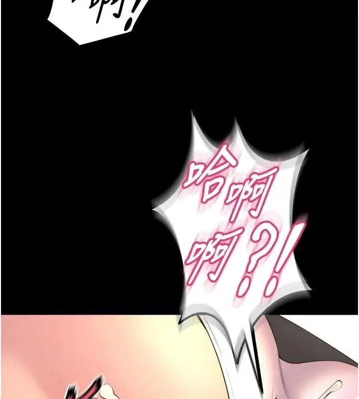 漫画《狱火重生》第32话第16张图