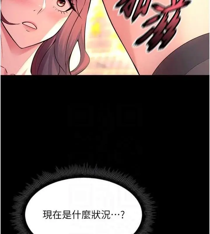 漫画《狱火重生》第32话第18张图