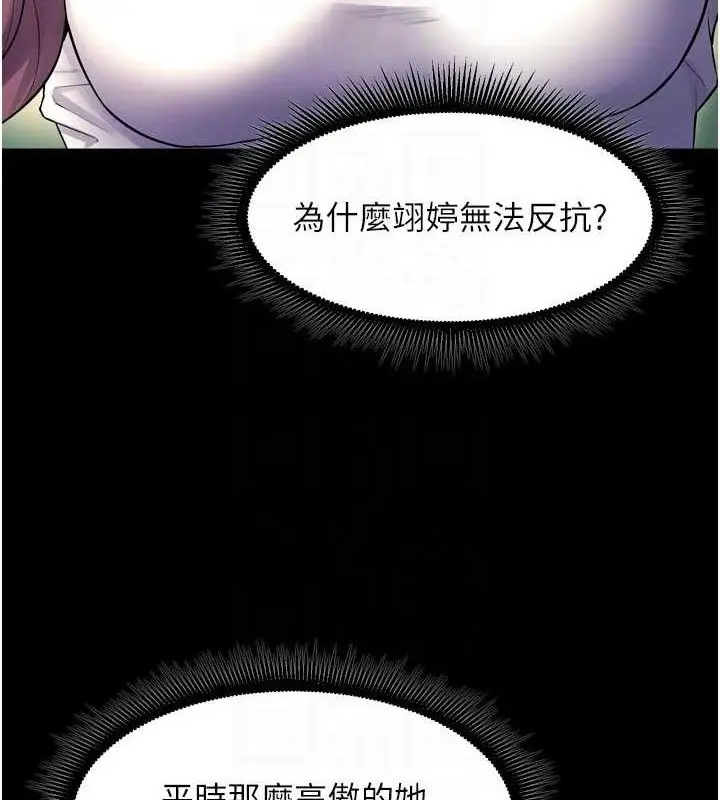 漫画《狱火重生》第32话第20张图