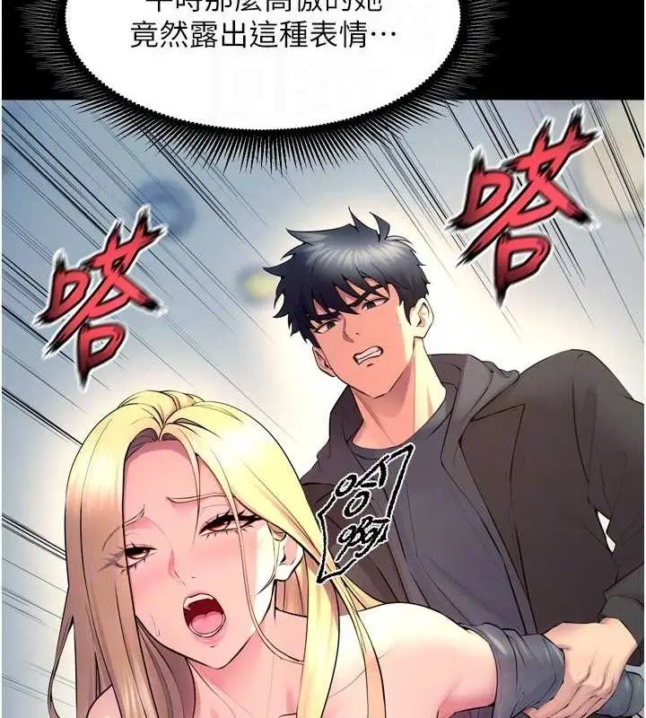 漫画《狱火重生》第32话第21张图