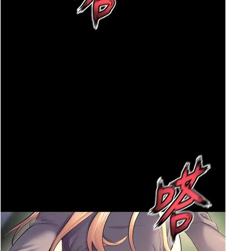 漫画《狱火重生》第32话第23张图