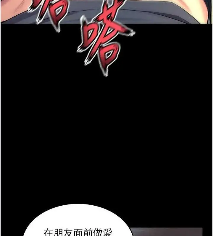 漫画《狱火重生》第32话第25张图