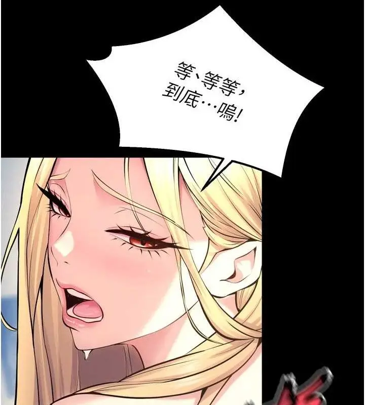 漫画《狱火重生》第32话第27张图