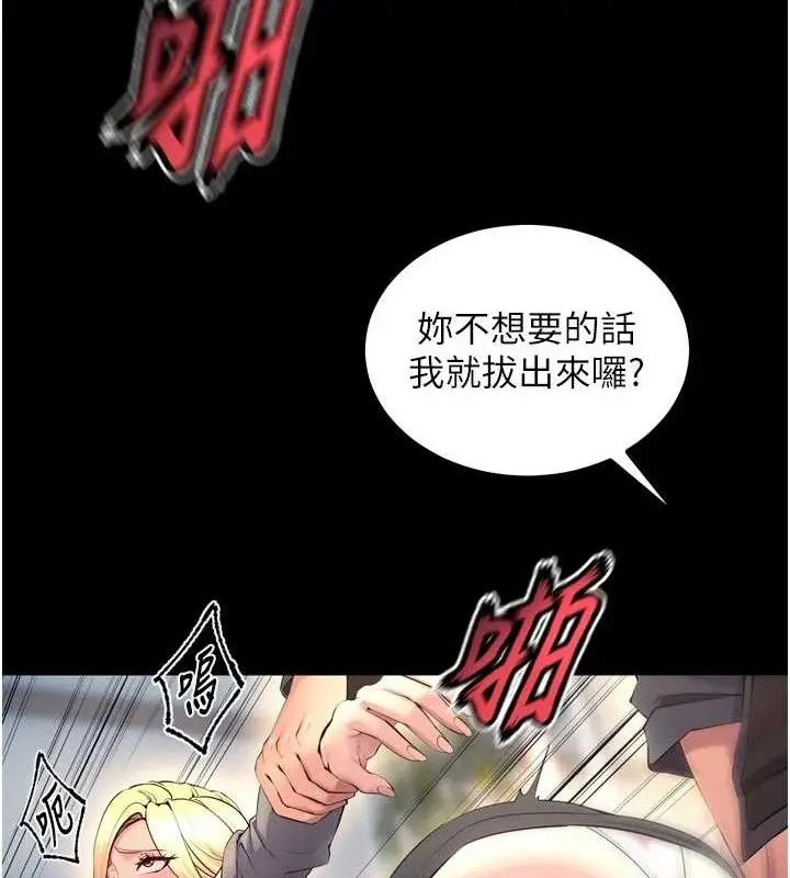 漫画《狱火重生》第32话第29张图