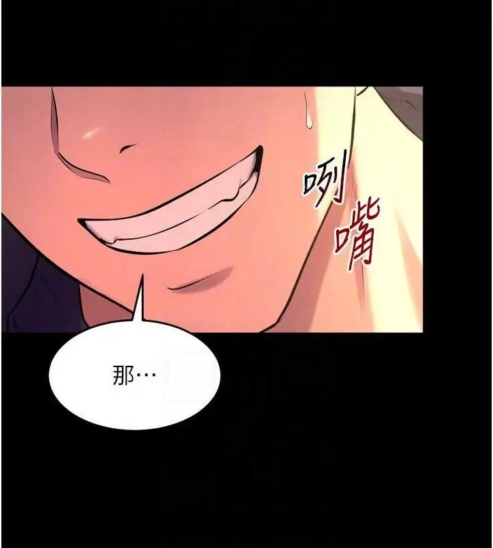 漫画《狱火重生》第32话第31张图