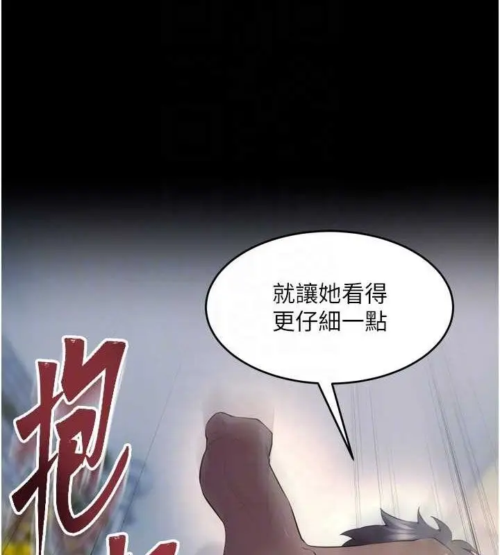 漫画《狱火重生》第32话第32张图