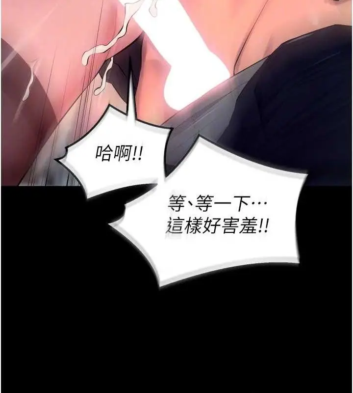 漫画《狱火重生》第32话第34张图