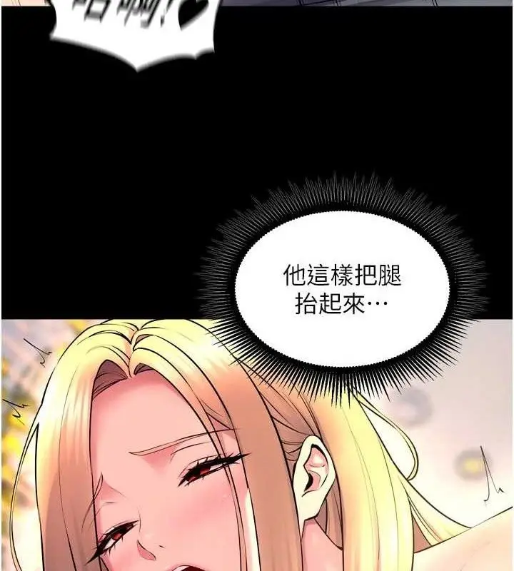 漫画《狱火重生》第32话第36张图