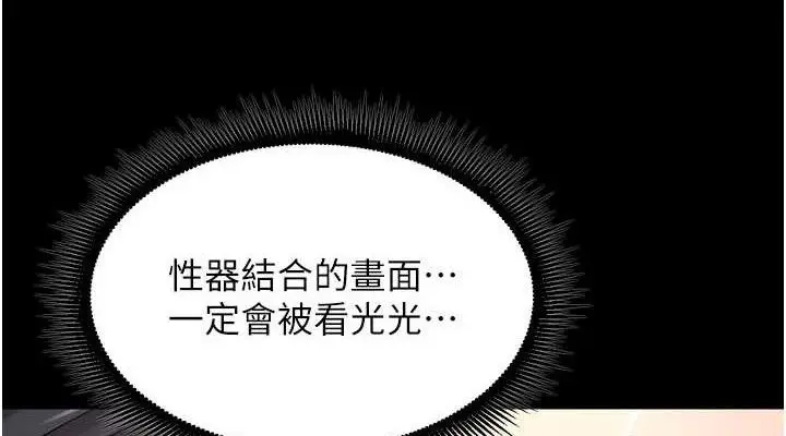 漫画《狱火重生》第32话第38张图