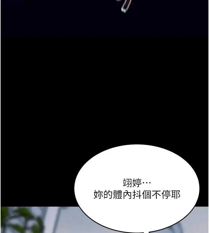 漫画《狱火重生》第32话第40张图