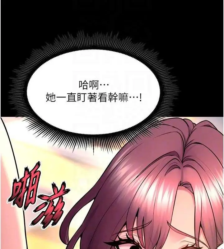 漫画《狱火重生》第32话第44张图