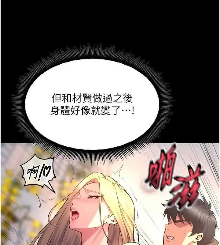 漫画《狱火重生》第32话第49张图