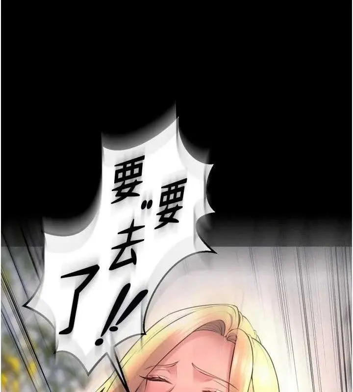 漫画《狱火重生》第32话第54张图