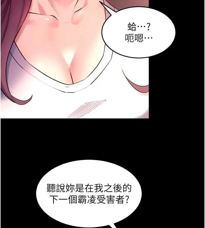 漫画《狱火重生》第32话第67张图