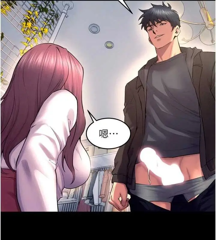 漫画《狱火重生》第32话第68张图