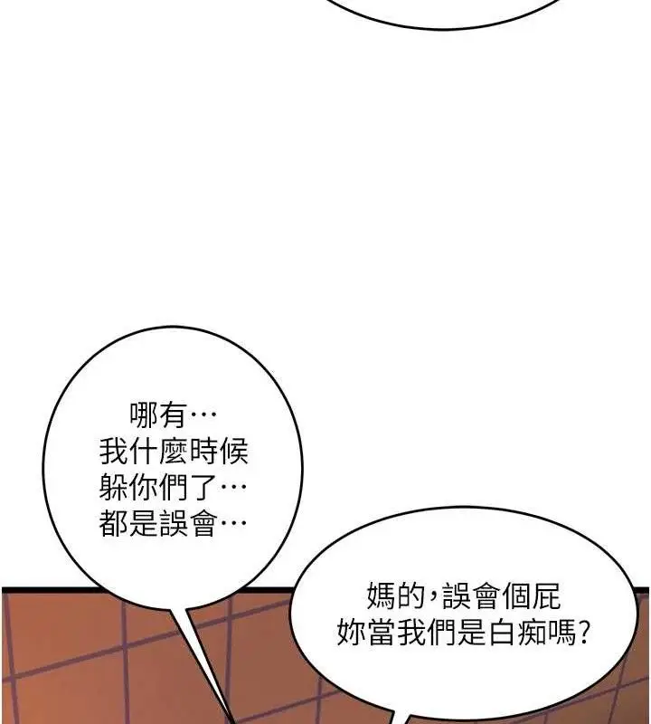 漫画《狱火重生》第32话第73张图