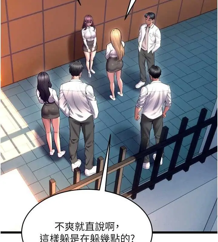 漫画《狱火重生》第32话第74张图
