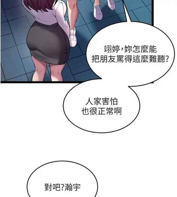 漫画《狱火重生》第32话第81张图