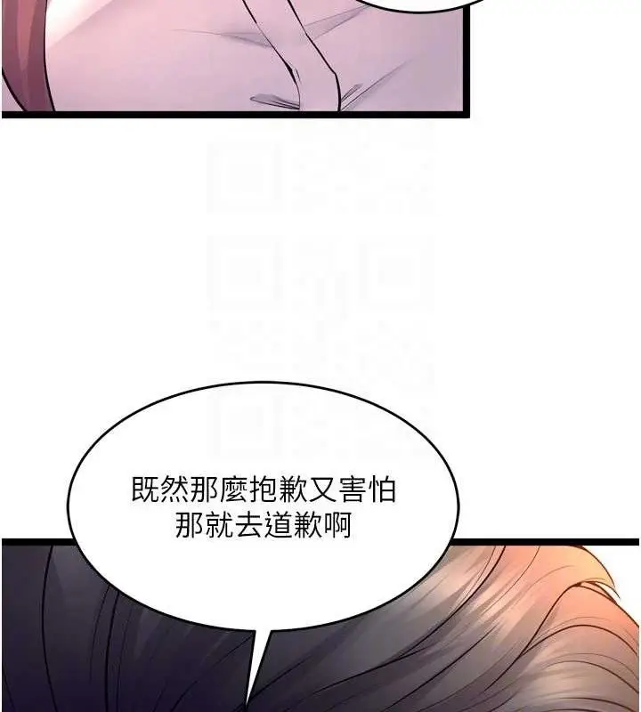 漫画《狱火重生》第32话第85张图