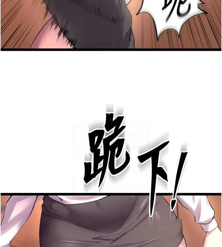 漫画《狱火重生》第32话第90张图
