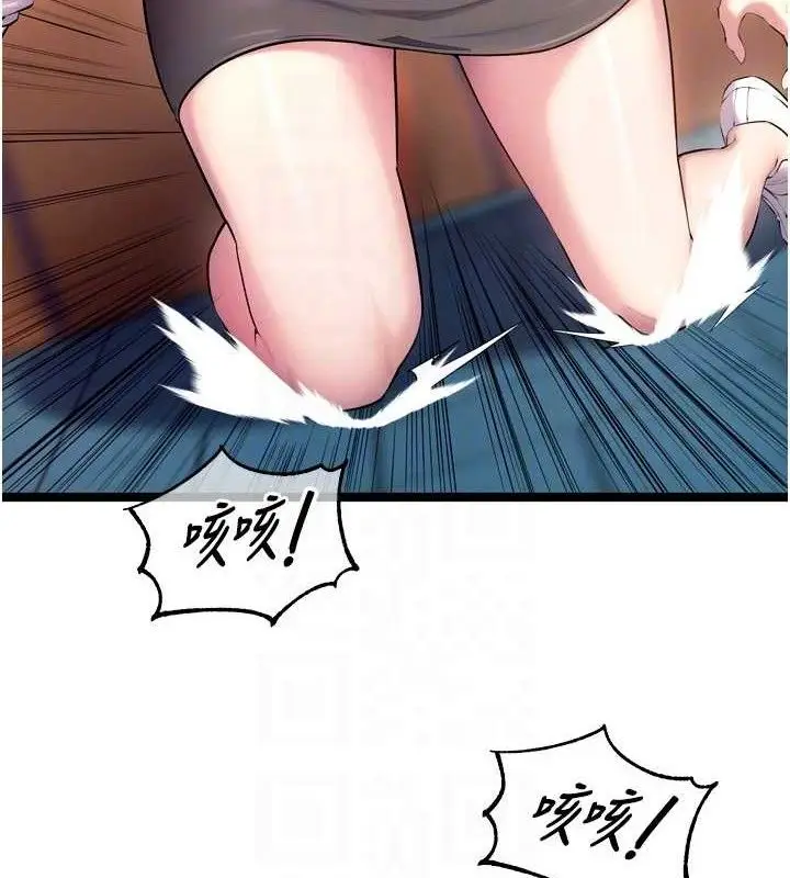 漫画《狱火重生》第32话第91张图