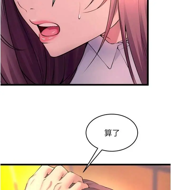 漫画《狱火重生》第32话第94张图