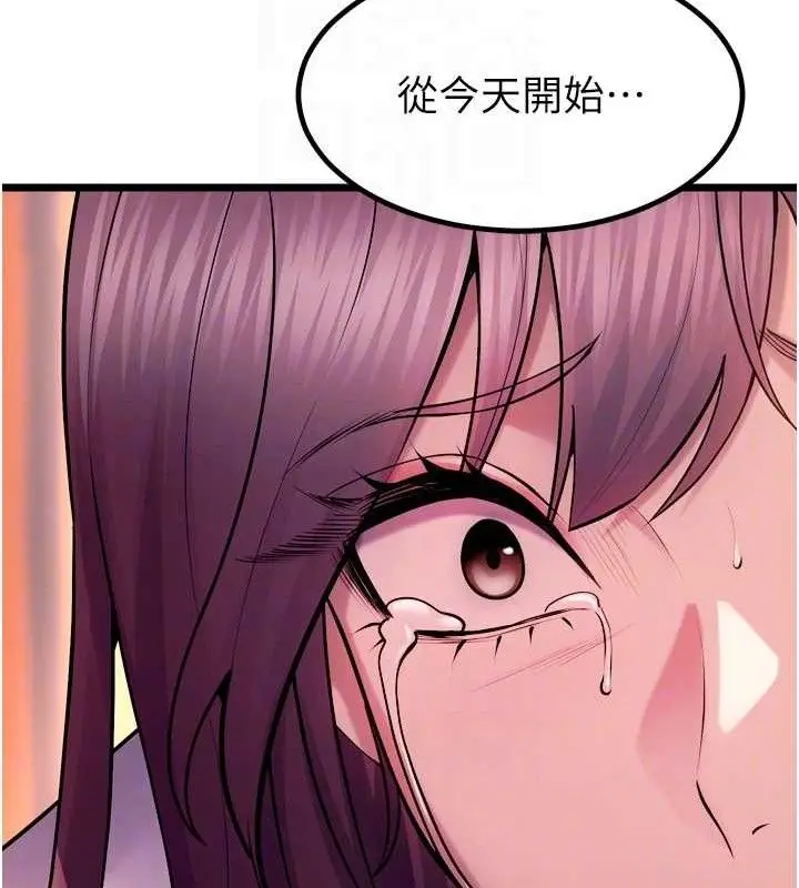 漫画《狱火重生》第32话第97张图