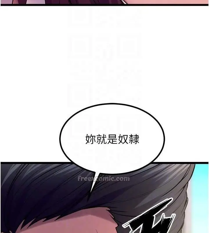 漫画《狱火重生》第32话第98张图