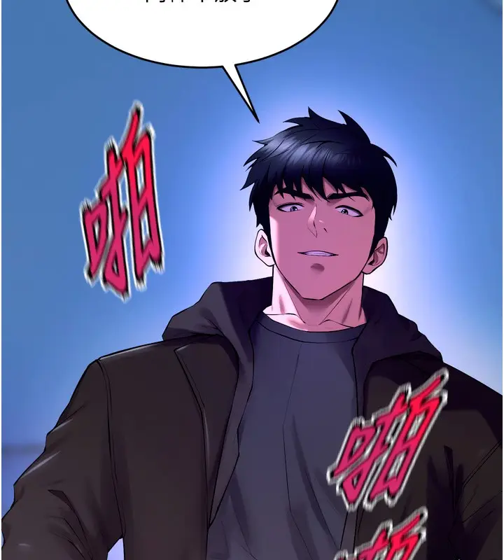 漫画《狱火重生》第33话第100张图