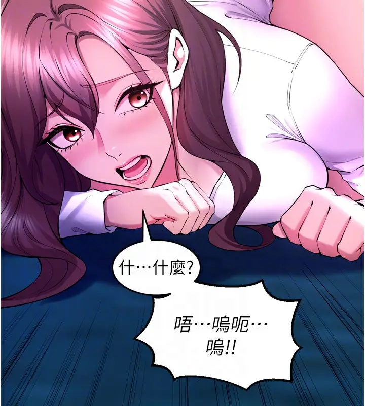 漫画《狱火重生》第33话第102张图