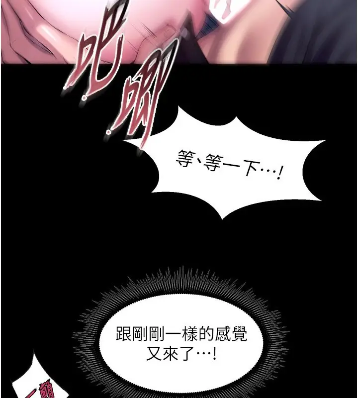 漫画《狱火重生》第33话第105张图