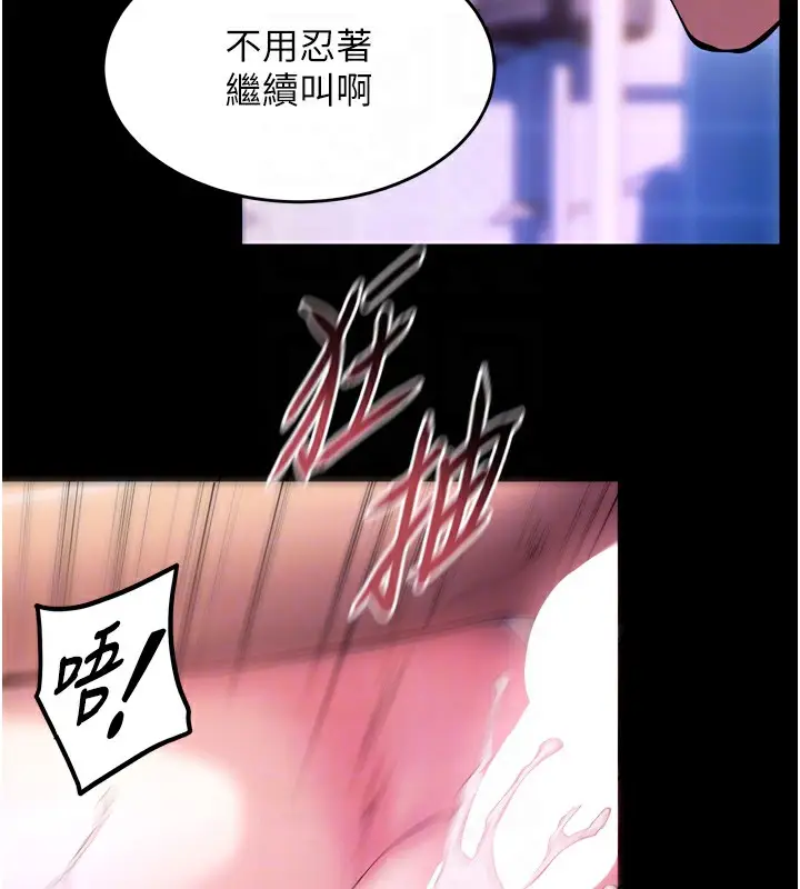 漫画《狱火重生》第33话第108张图