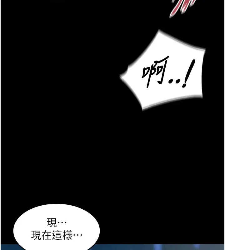 漫画《狱火重生》第33话第114张图