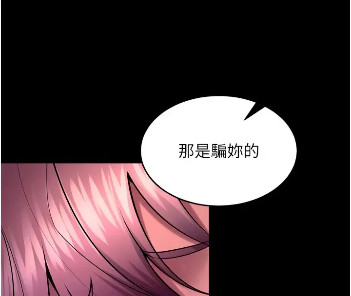 漫画《狱火重生》第33话第120张图