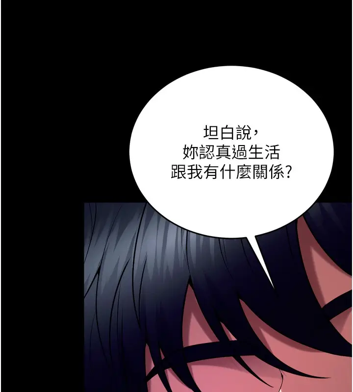 漫画《狱火重生》第33话第122张图