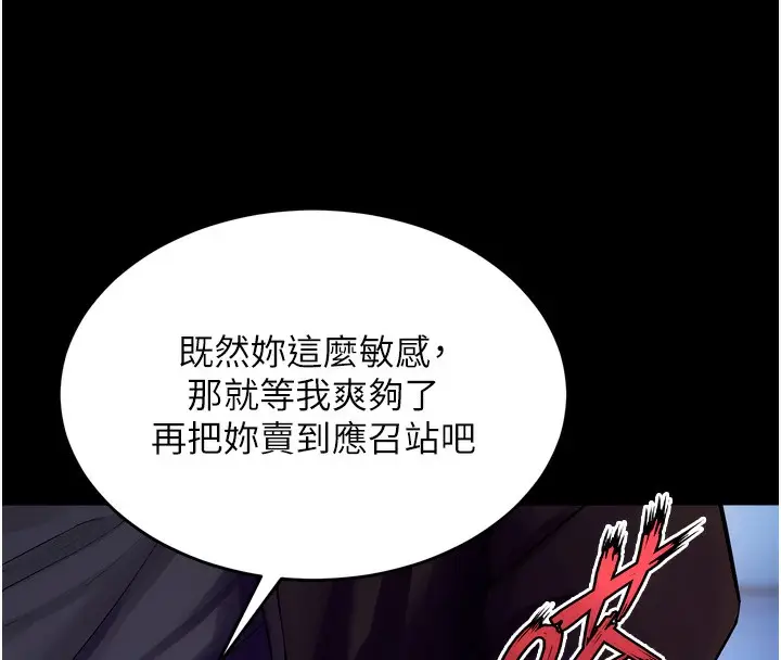 漫画《狱火重生》第33话第124张图