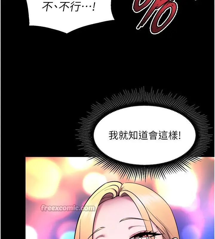 漫画《狱火重生》第33话第126张图