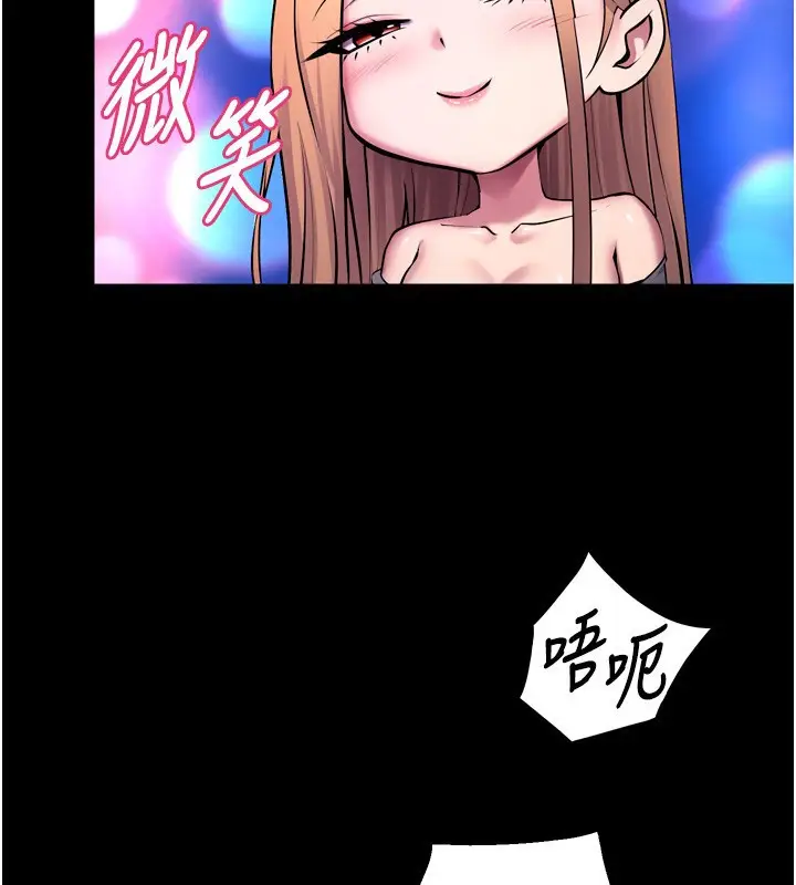 漫画《狱火重生》第33话第127张图
