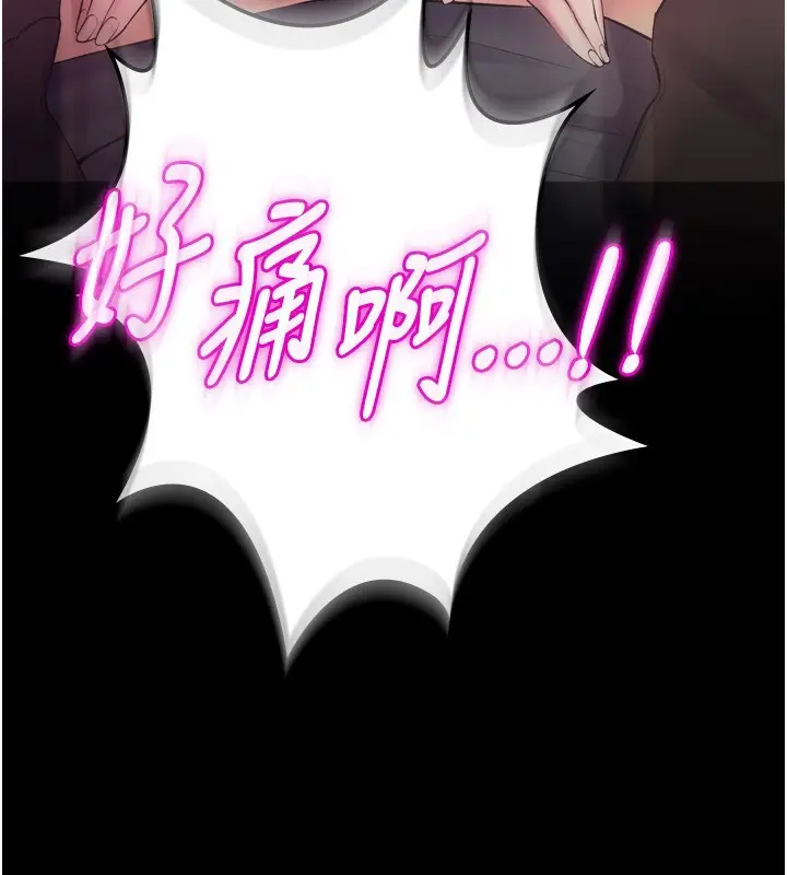 漫画《狱火重生》第33话第13张图