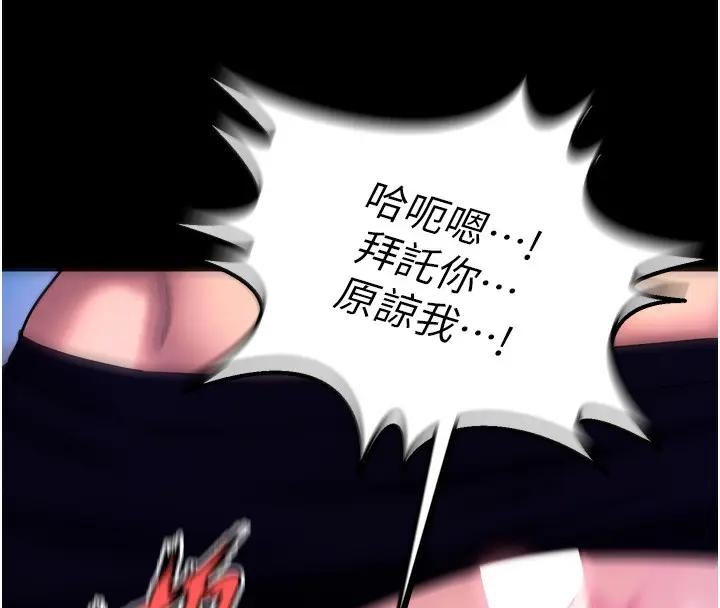漫画《狱火重生》第33话第134张图