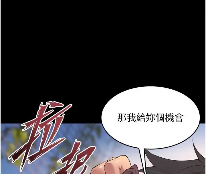 漫画《狱火重生》第33话第138张图