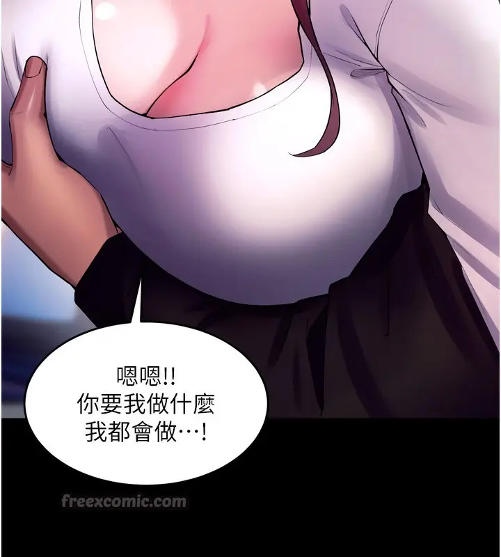 漫画《狱火重生》第33话第140张图