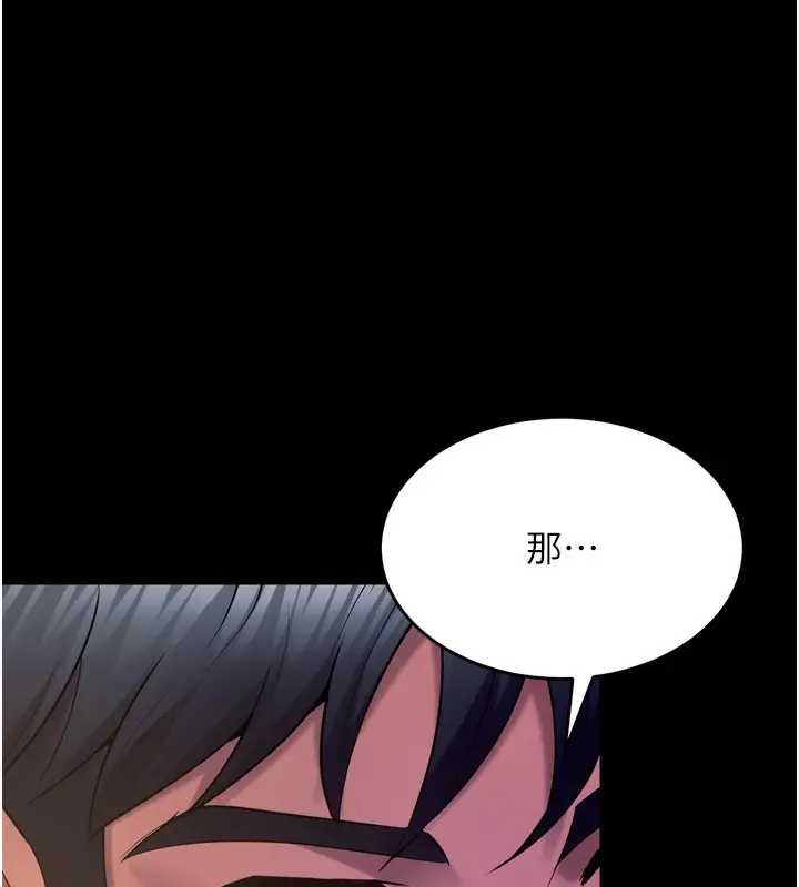 漫画《狱火重生》第33话第141张图