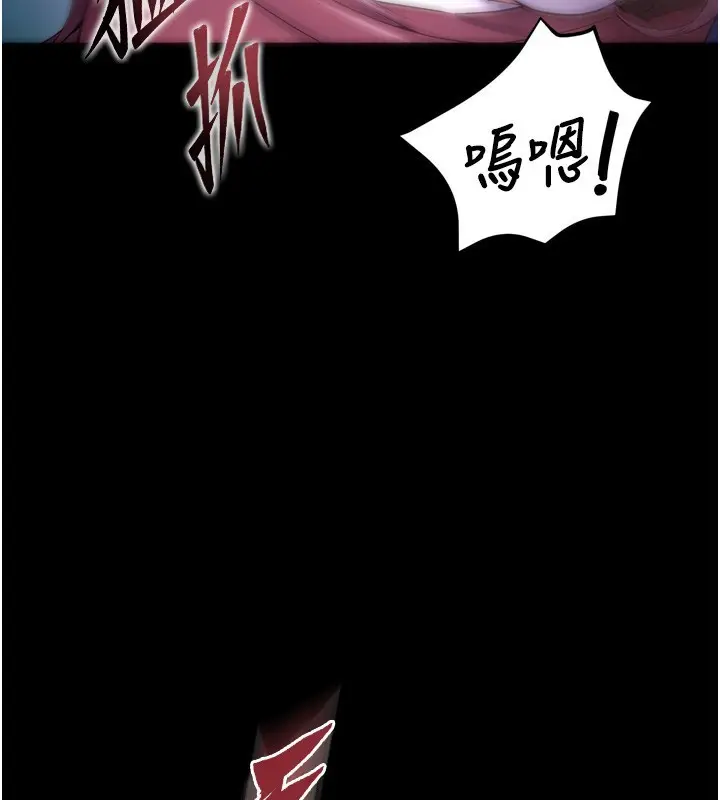 漫画《狱火重生》第33话第145张图