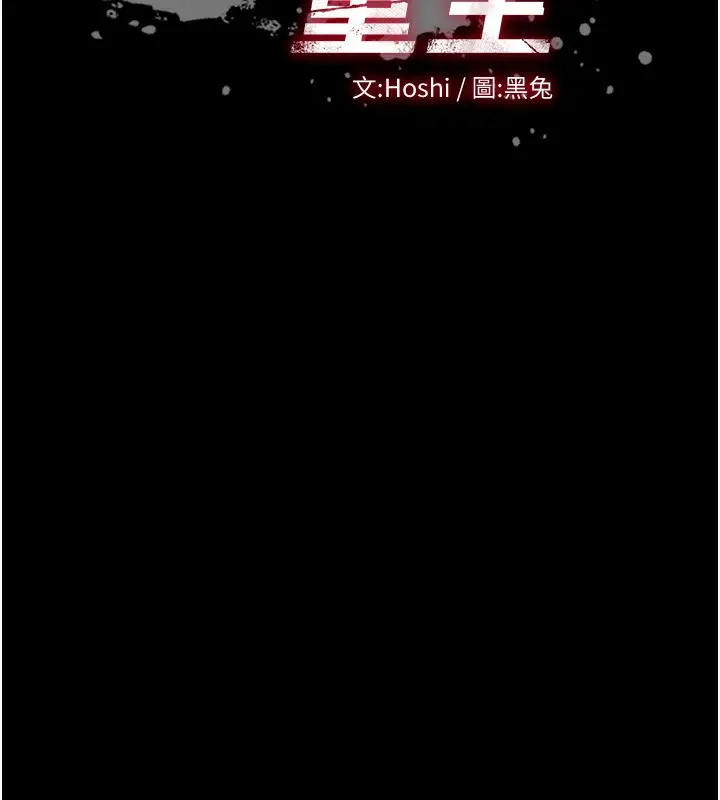 漫画《狱火重生》第33话第15张图