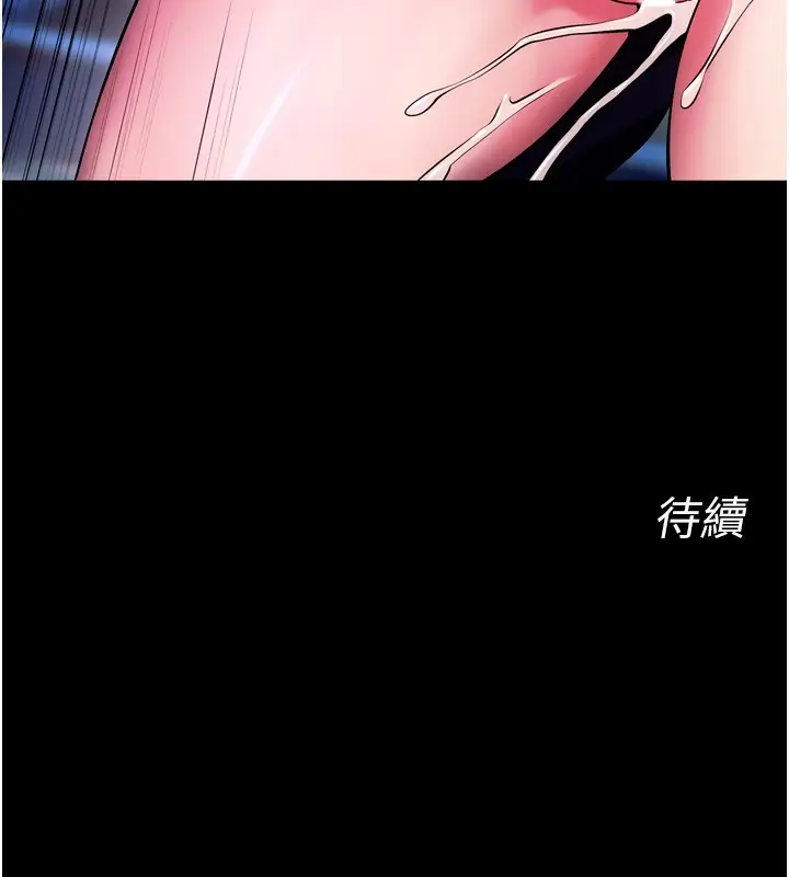 漫画《狱火重生》第33话第153张图